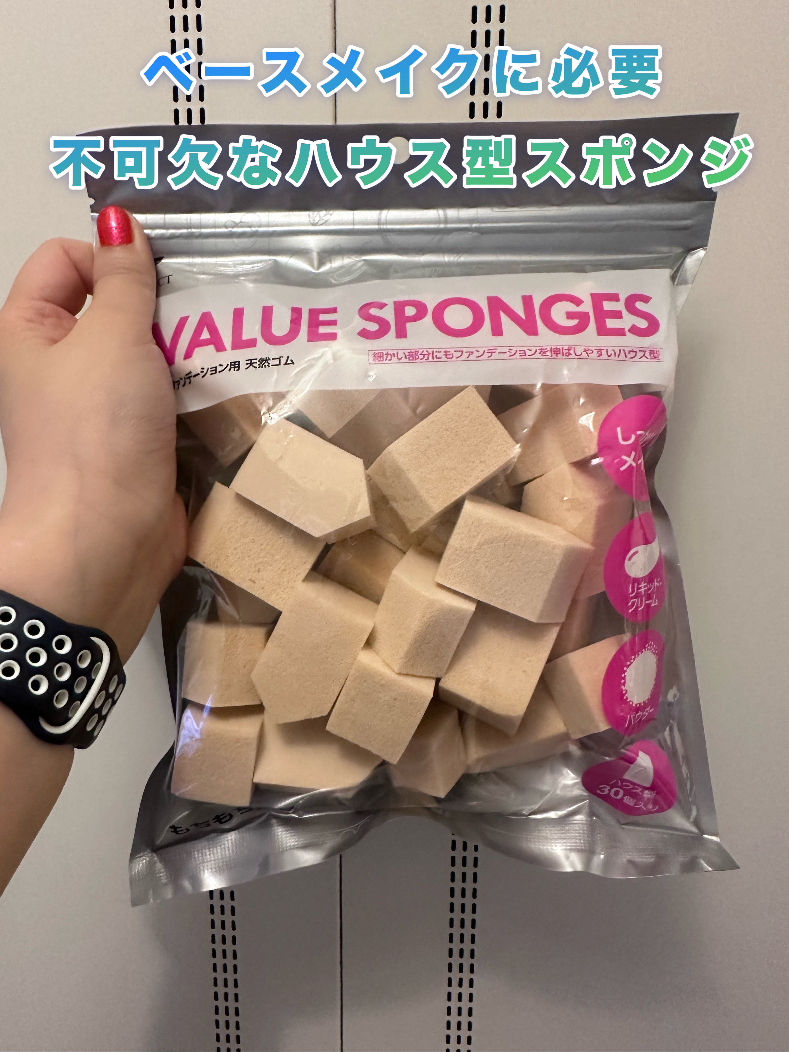 Sセレクト バリュースポンジ(ハウス型)/S SELECT/パフ・スポンジを使ったクチコミ（1枚目）