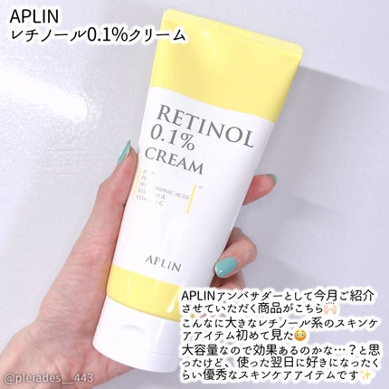 レチノール0.1クリーム/APLIN/フェイスクリームを使ったクチコミ(2枚目)