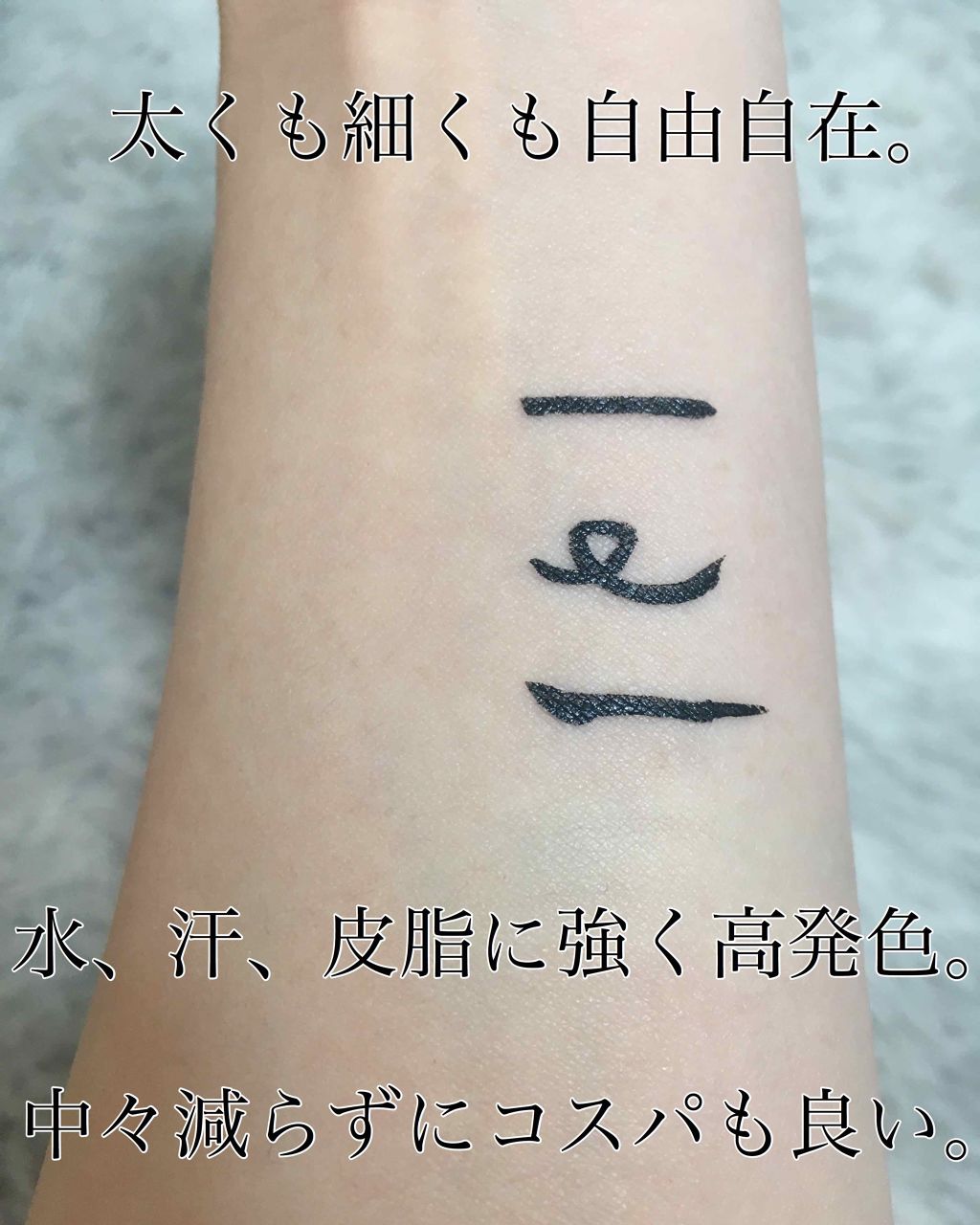 リキッド アイライナー/ちふれ/リキッドアイライナーを使ったクチコミ（2枚目）