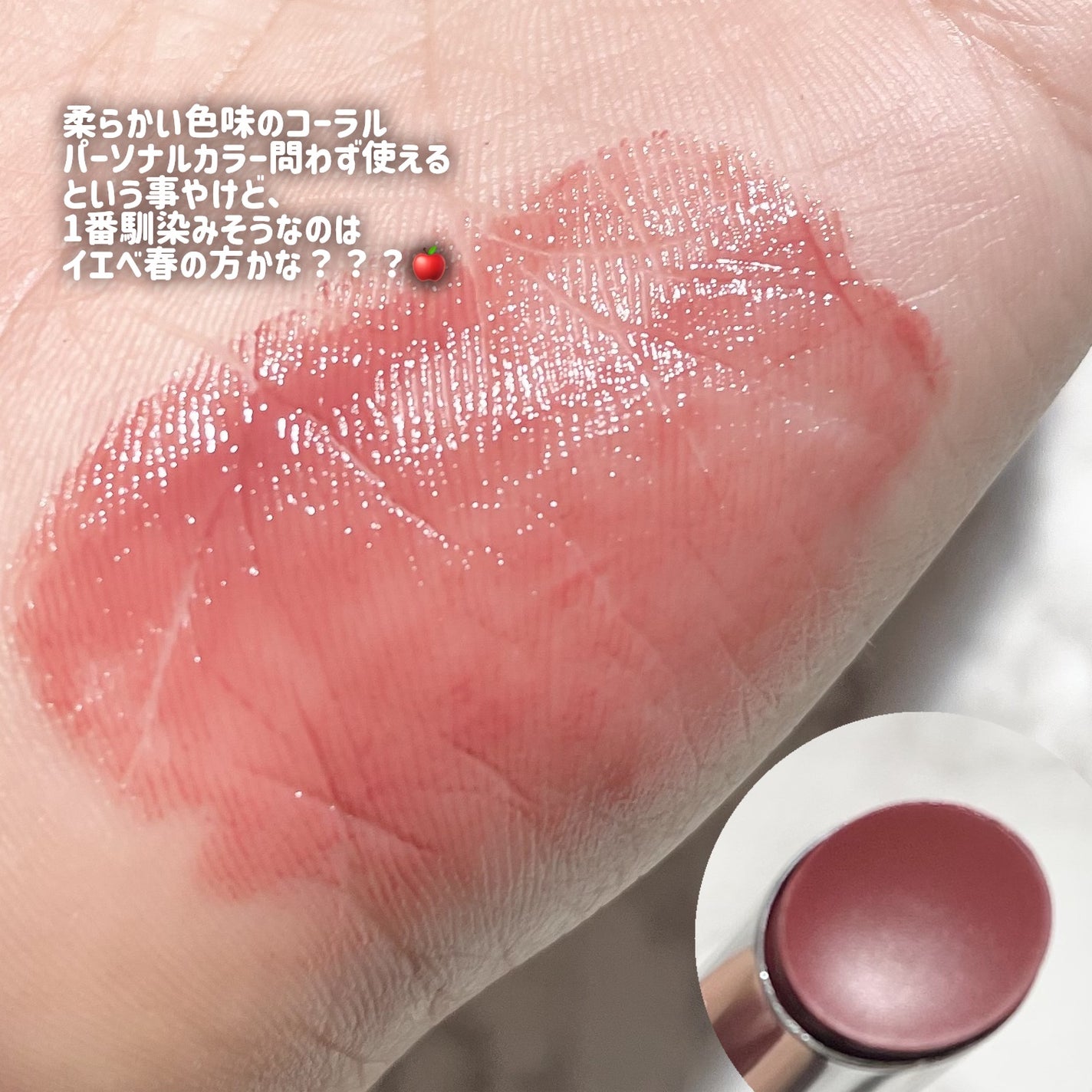 シアーティンテッドスティック/rom&nd/口紅を使ったクチコミ(3枚目)