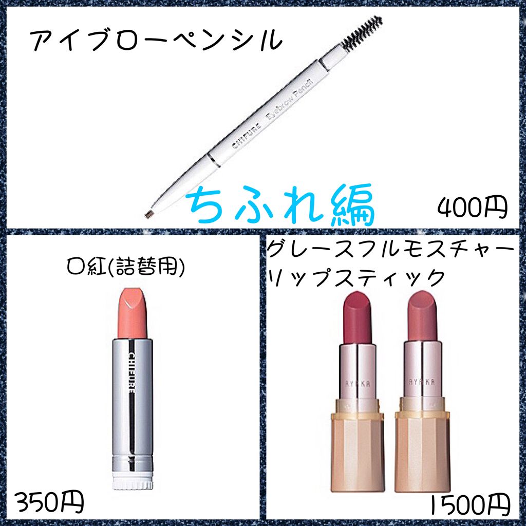 チーク カラー(ブラシ付)/ちふれ/パウダーチークを使ったクチコミ（3枚目）