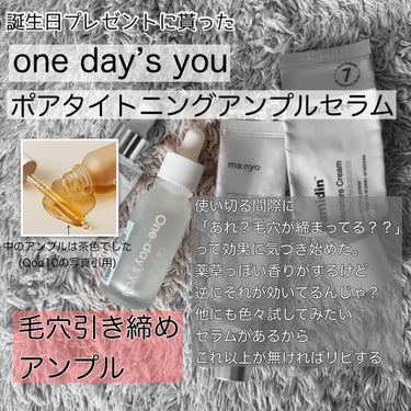 ポアタイトニングアンプルセラム/One-day's you/美容液を使ったクチコミ（3枚目）