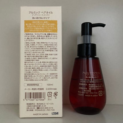 アルミック ヘアオイル/ABL/ヘアオイルを使ったクチコミ(3枚目)