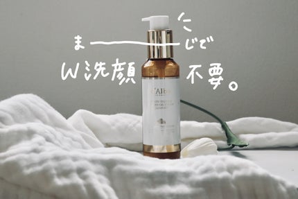 らんこ@韓国コスで時短美容を追求するママ on LIPS 「W洗顔不要のクレンジングってよくありますよね。私も何度か使った..」(1枚目)