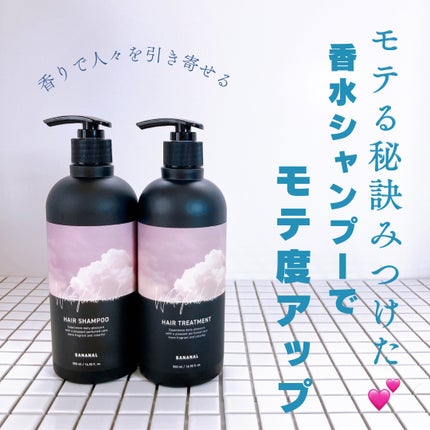 パフュームドヘアシャンプー/BANANAL/市販シャンプーを使ったクチコミ(1枚目)