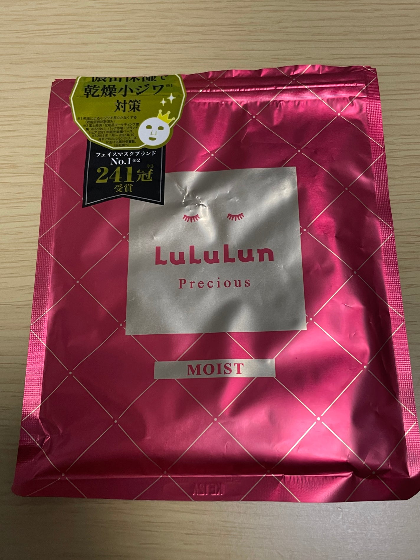ルルルンプレシャス RED(モイスト)【旧】/ルルルン/シートマスク・パックを使ったクチコミ(1枚目)