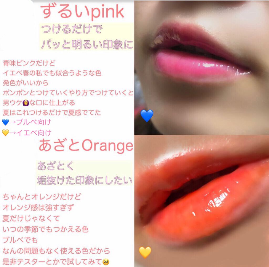 つやぷるリップR/b idol/口紅を使ったクチコミ(2枚目)