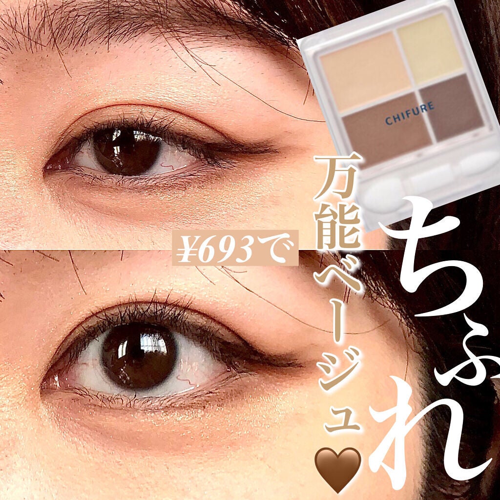 グラデーション アイシャドウ/ちふれ/アイシャドウパレットを使ったクチコミ(1枚目)