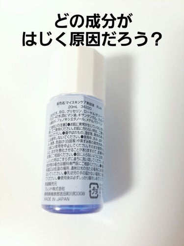 マイスキンケア美容液 ローヤルゼリー/DAISO/美容液を使ったクチコミ（6枚目）