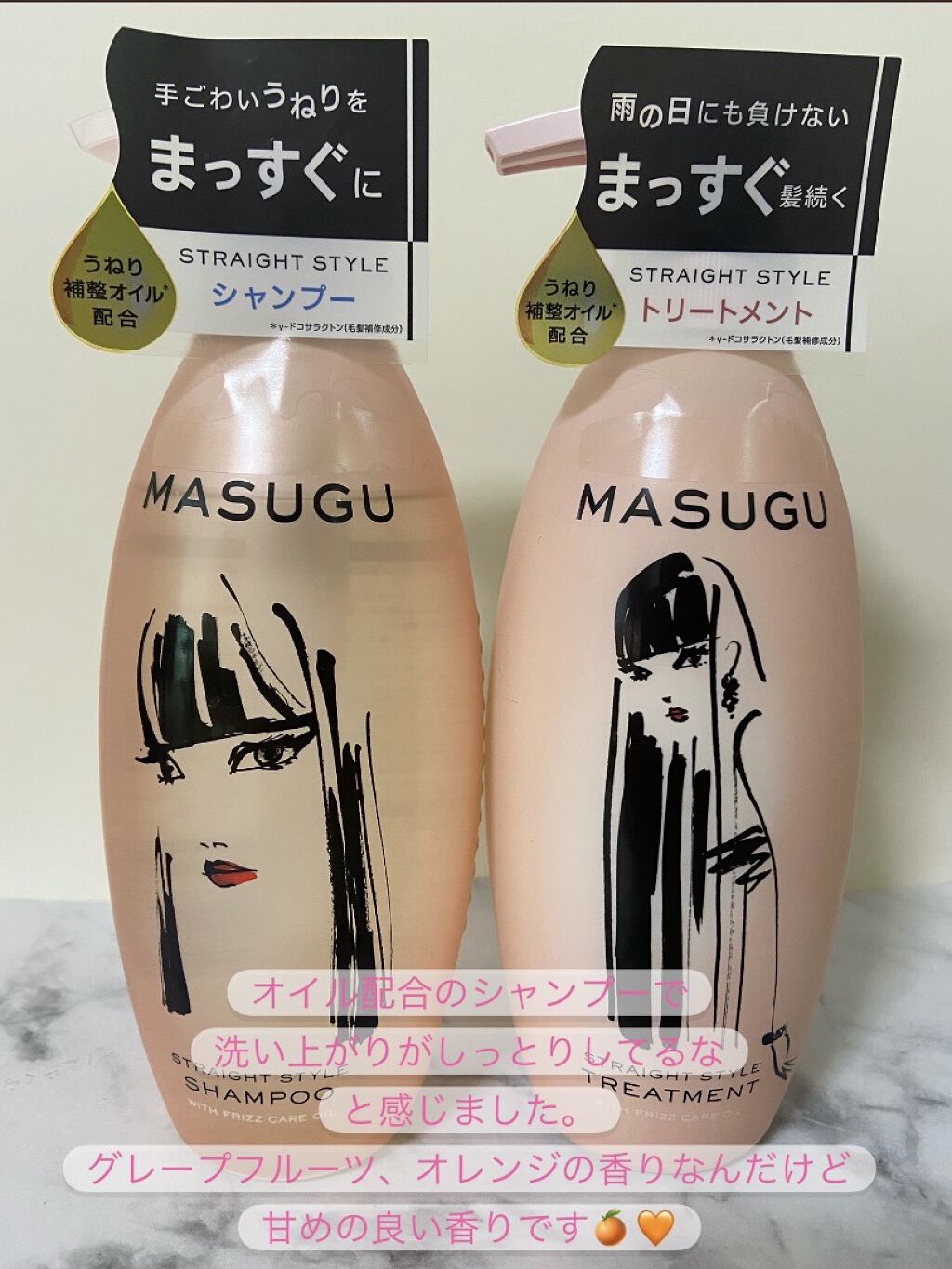 MASUGU ヘアマスク/STYLEE/ヘアマスク・ヘアパックを使ったクチコミ（1枚目）