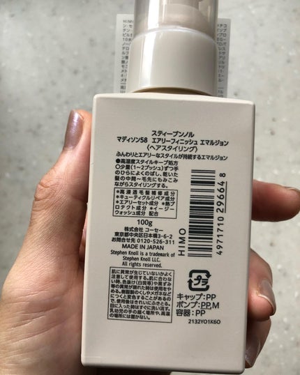 試してみた】マディソン58 シャインフィニッシュ エマルジョン 試してみた】マディソン58 シャインフィニッシュ エマルジョン