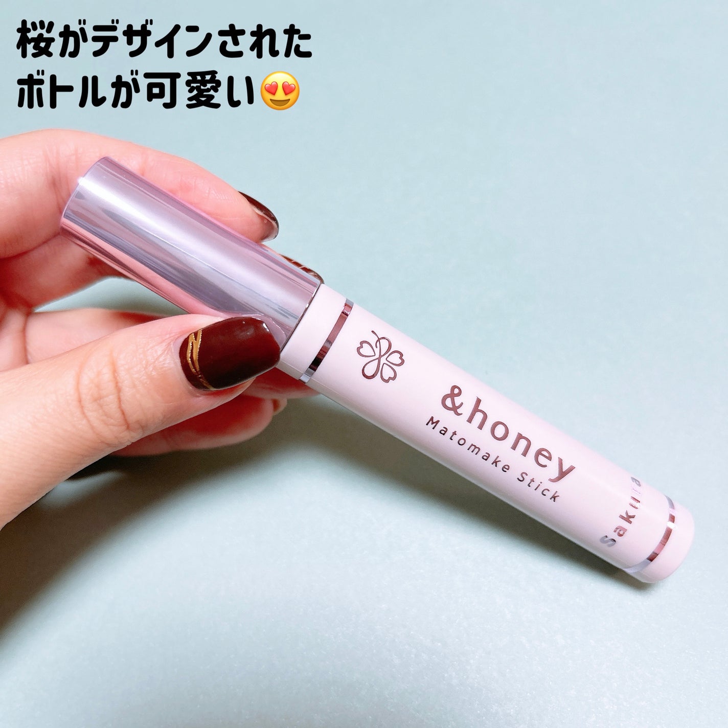 サクラ マトメイクスティック4.0/&honey/ヘアジェルを使ったクチコミ(2枚目)