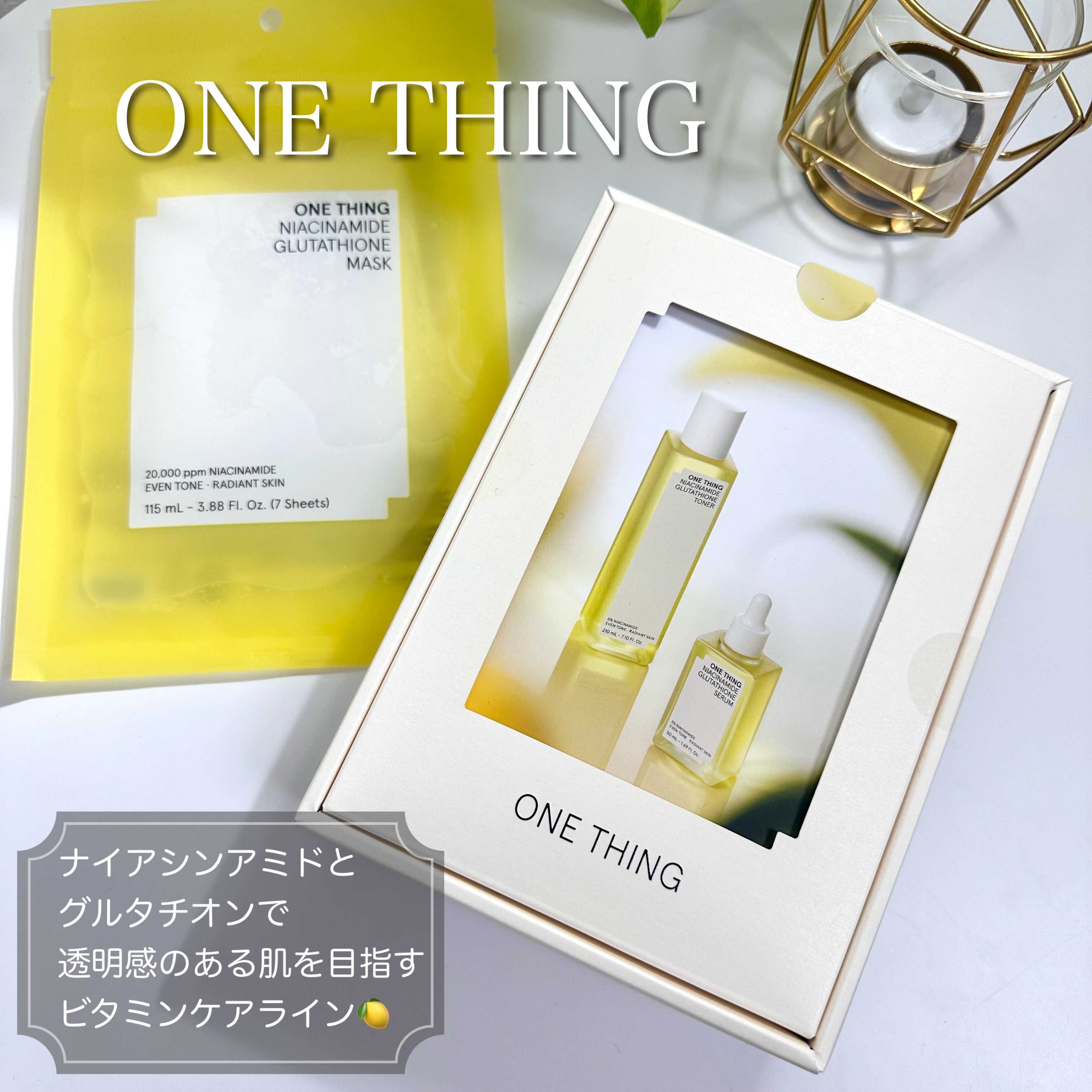 ナイアシンアミドグルタチオントナー/ONE THING/化粧水を使ったクチコミ（1枚目）