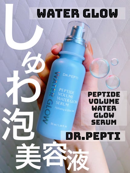 ペプチドボリュームウォーターグローセラム/DR.PEPTI/美容液を使ったクチコミ(1枚目)