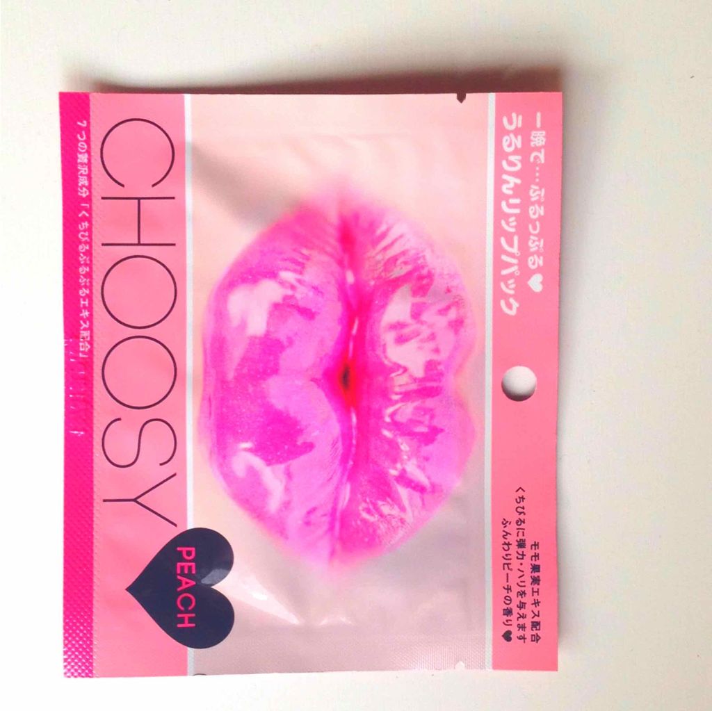 リップパック /CHOOSY/リップマスクを使ったクチコミ(1枚目)