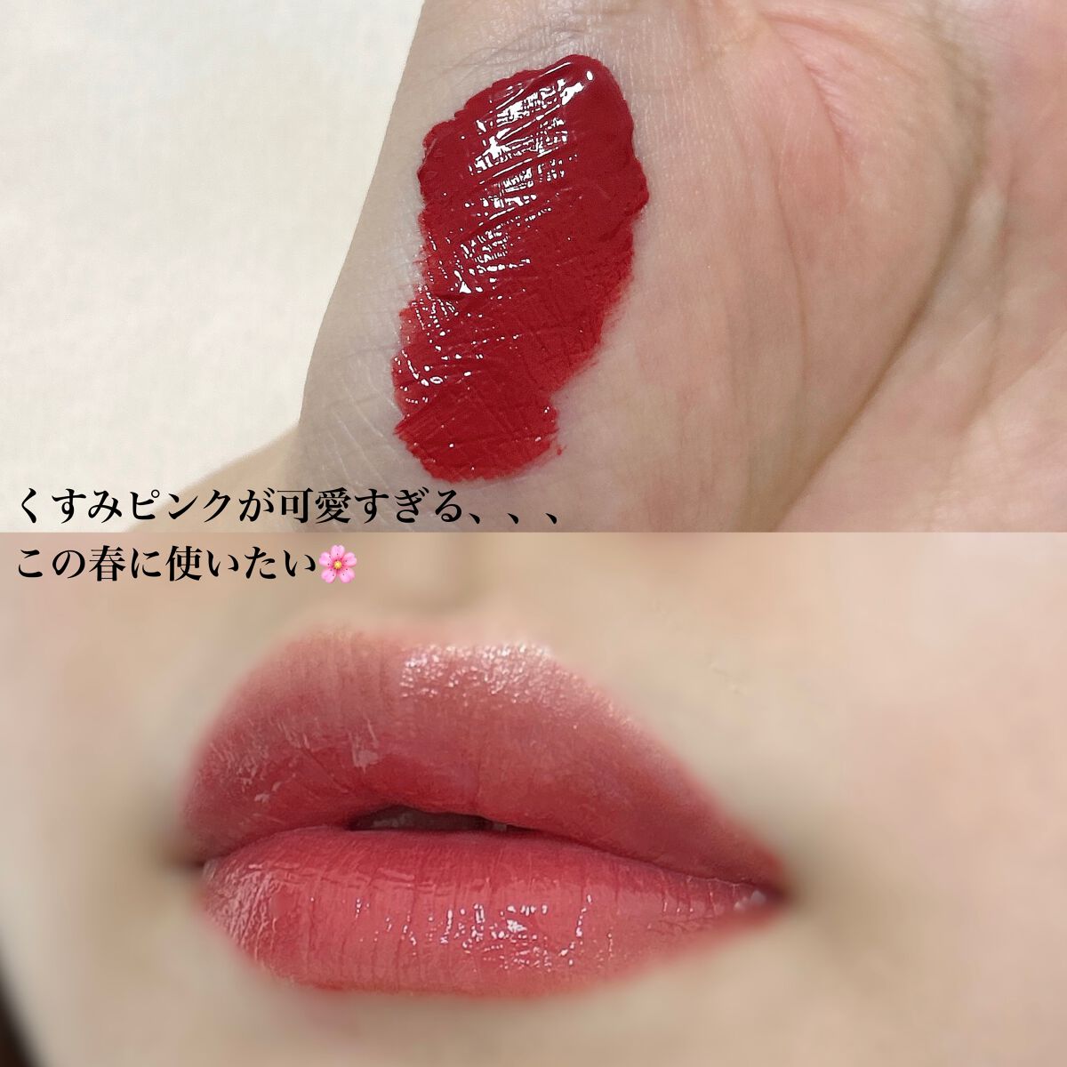 センシュアルフィックスティント/Ririmew/リップティントを使ったクチコミ（3枚目）