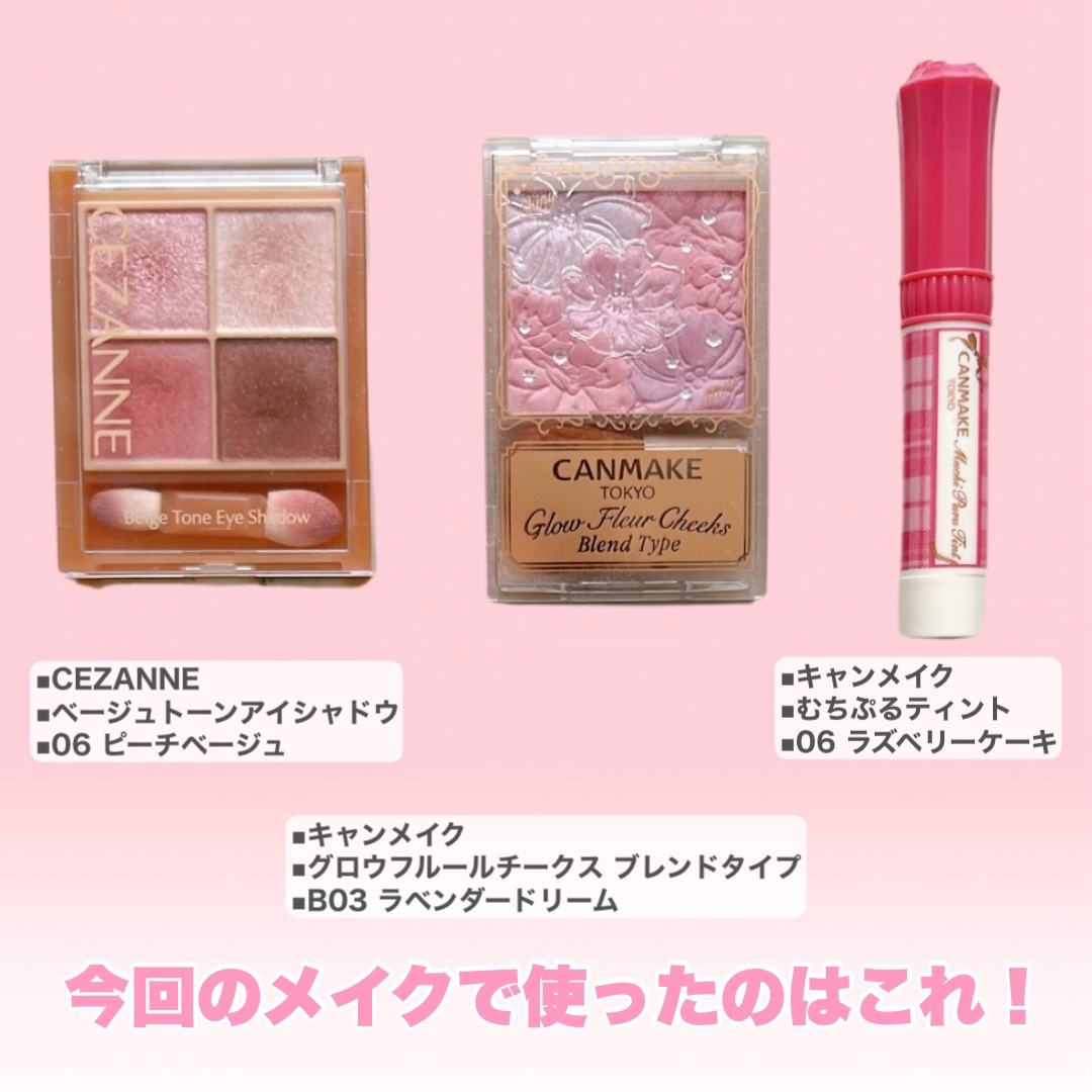 グロウフルールチークス（ブレンドタイプ）/キャンメイク/パウダーチークを使ったクチコミ（3枚目）