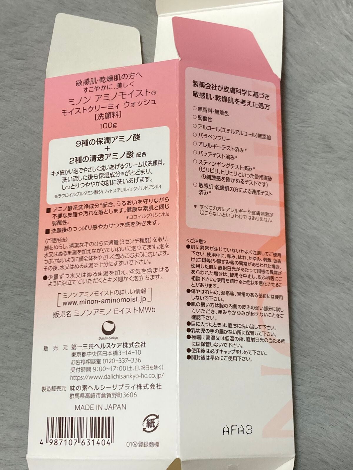 潤浸保湿 泡洗顔料/キュレル/泡洗顔を使ったクチコミ(8枚目)