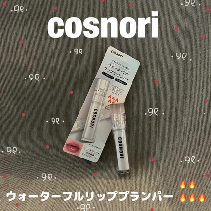 スワン✧*。 on LIPS 「【COSNORI】ウォーターフルリッププランパー01clear..」(1枚目)