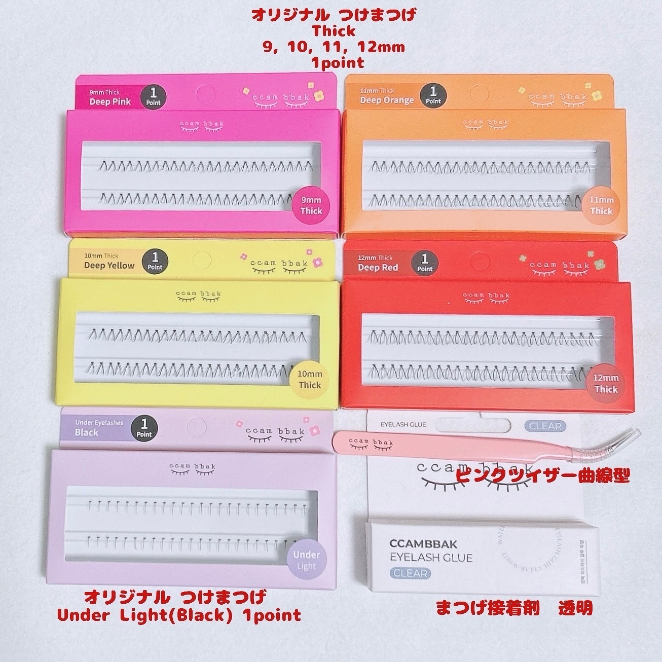 CCAM BBAK オリジナル12mm Bold 1柱のクチコミ「カンパク
オリジナル つけまつげ Thick 9, 10, 11, 12mm 1point
オ.....」（2枚目）
