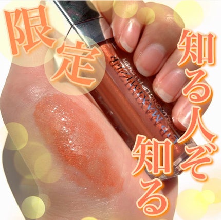 【旧】ディオール アディクト リップ マキシマイザー/Dior/リップグロスを使ったクチコミ(1枚目)