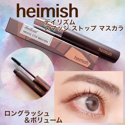 デイリズム スマッジ ストップ マスカラ/heimish/マスカラを使ったクチコミ(4枚目)