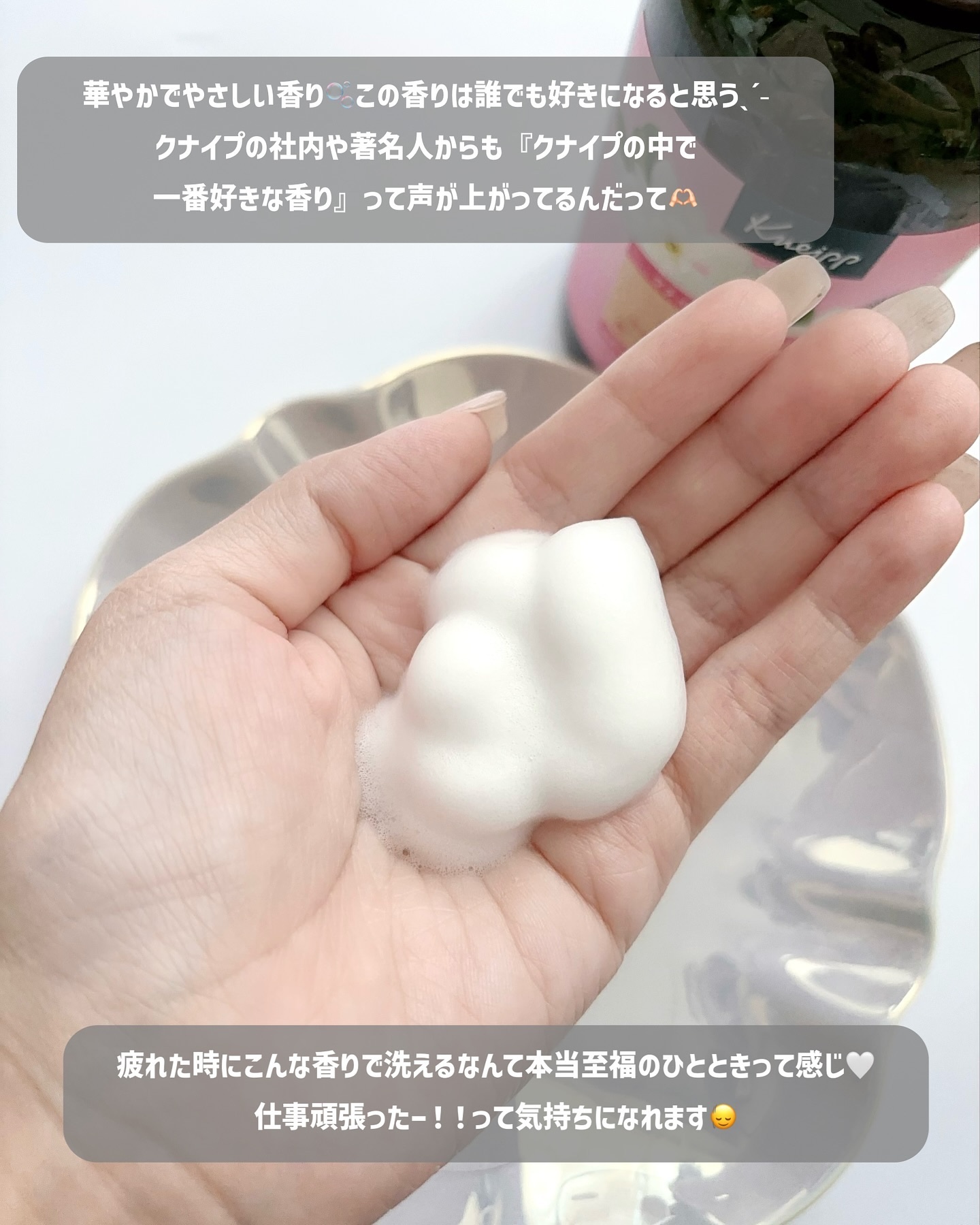 クナイプ 泡ボディウォッシュ マグノリア＆ベルガモットの香り ボトル 450g/クナイプ/ボディソープを使ったクチコミ（3枚目）