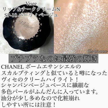 ボーム エサンシエル ゴールデン ライト / CHANEL(シャネル) | LIPS