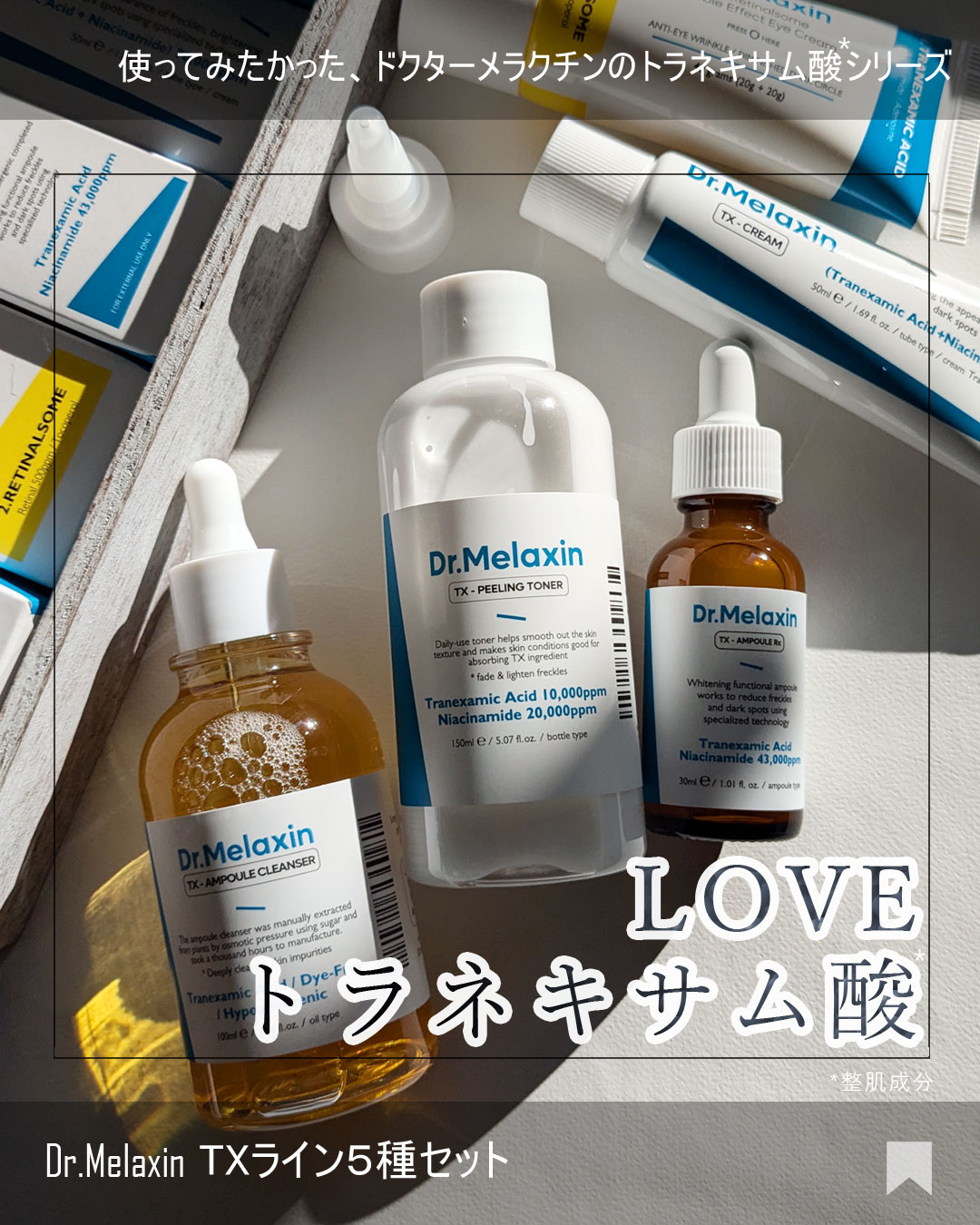 TX-ピーリングトナー/Dr.Melaxin/化粧水を使ったクチコミ（1枚目）