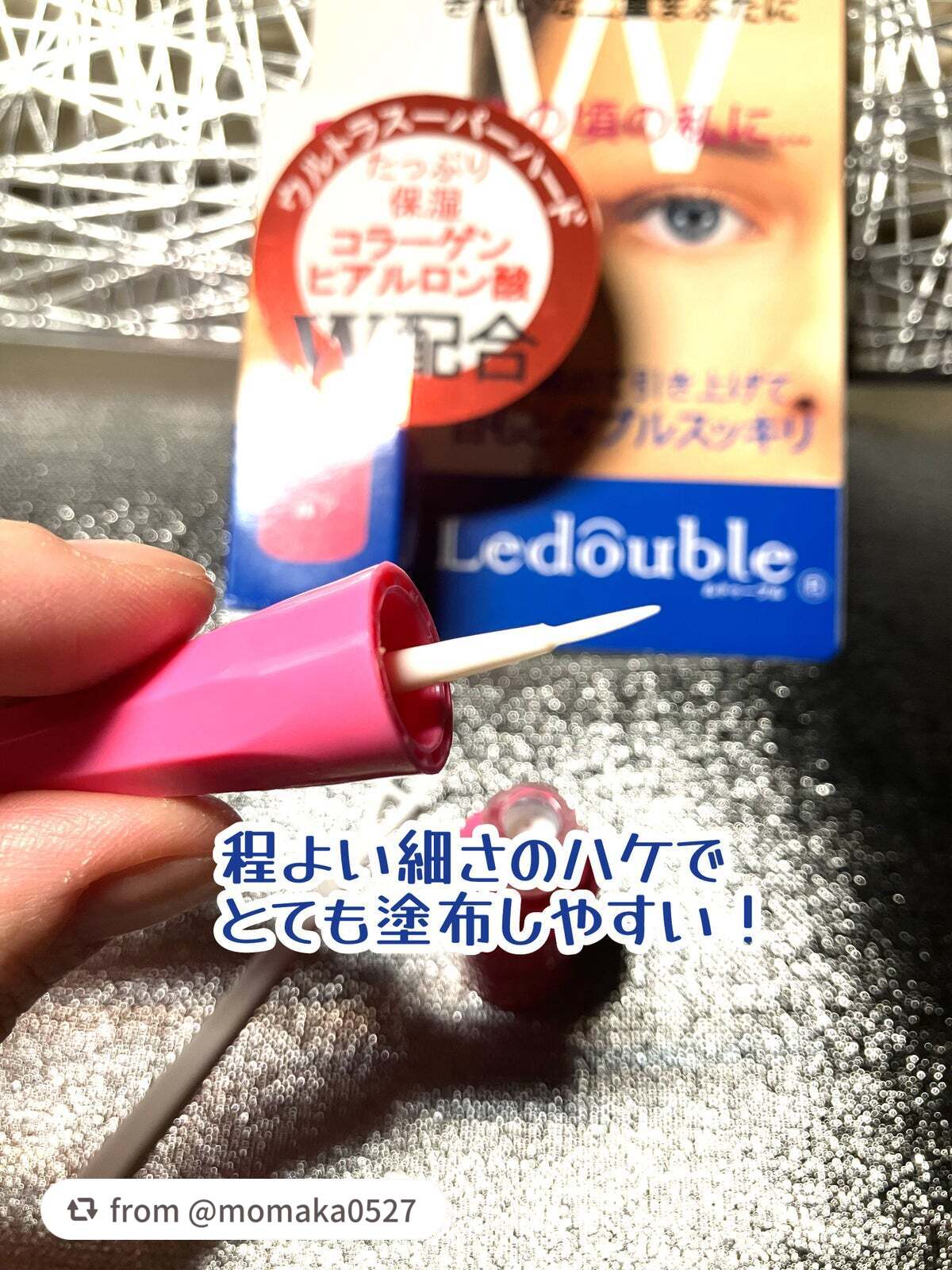 大人のルドゥーブル/ルドゥーブル/二重まぶた用アイテムを使ったクチコミ(4枚目)