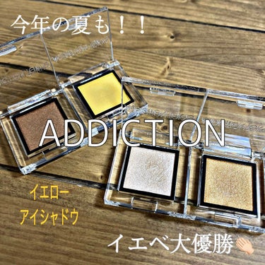 アディクション ザ アイシャドウ スパークル 008SP Garnish Sun/ADDICTION/シングルアイシャドウを使ったクチコミ（1枚目）