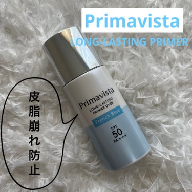 プリマヴィスタ スキンプロテクトベース＜皮脂くずれ防止＞SPF50のクチコミ「プリマヴィスタから商品提供をいただきました。

プリマヴィスタ　スキンプロテクトベース＜皮脂く.....」（1枚目）