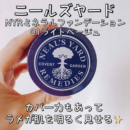 marimo on LIPS 「ニールズヤードから今月発売されたばかりのミネラルファンデーショ..」(1枚目)