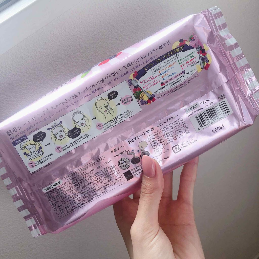 目ざまシート べリースムージーの香り/サボリーノ/シートマスク・パックを使ったクチコミ(2枚目)