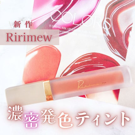センシュアルフィックスティント/Ririmew/リップティントを使ったクチコミ(1枚目)
