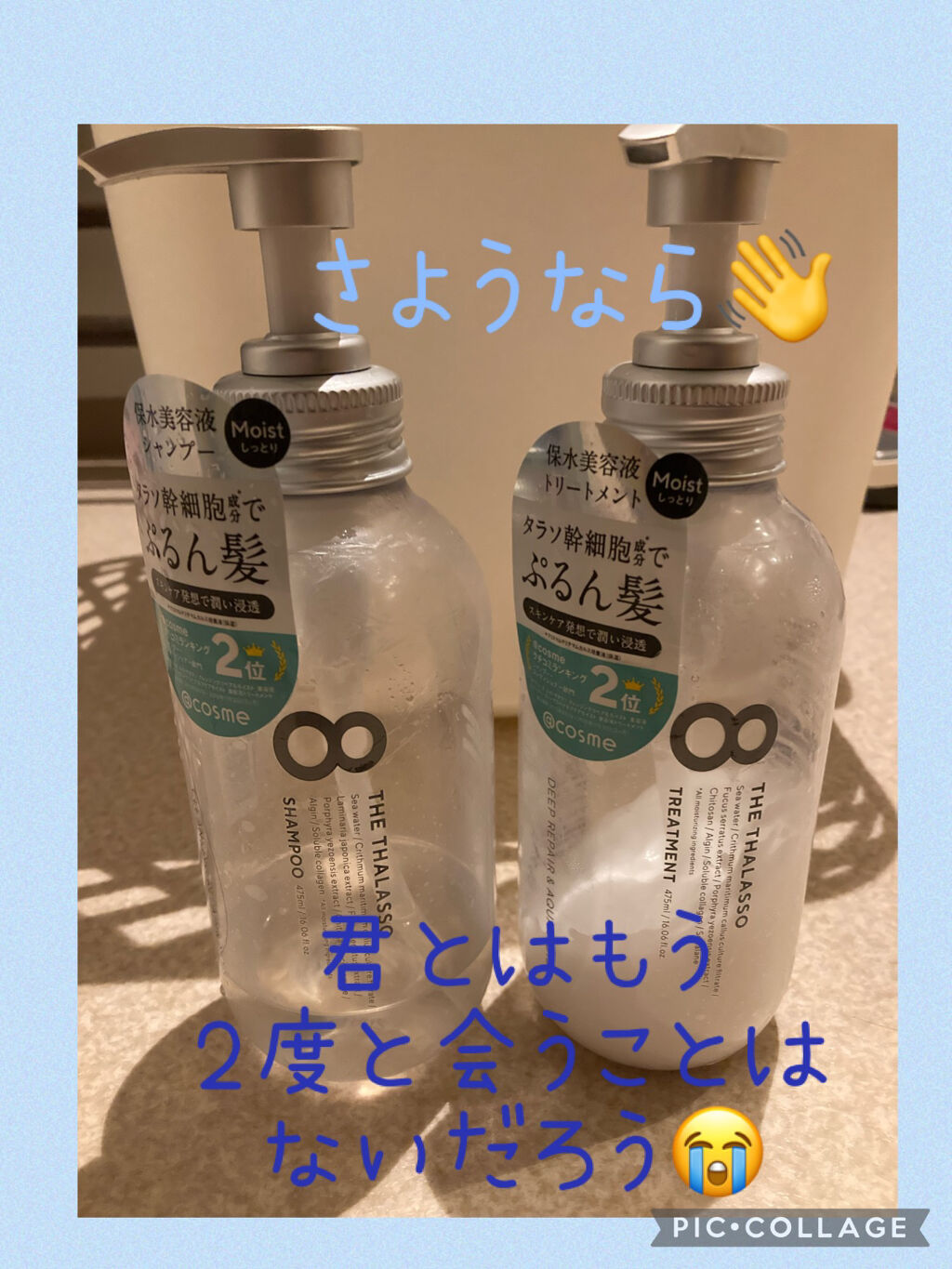 [旧商品]クレンジングリペア＆モイスト 美容液シャンプー／ディープリペア＆アクアモイスト 美容液トリートメント/エイトザタラソ/市販シャンプーを使ったクチコミ（1枚目）