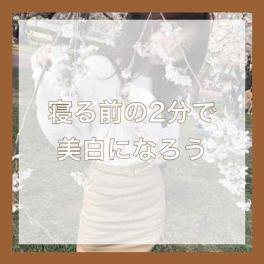 ・地黒で全然白くなれない…
・日焼け止め塗るの忘れてた…
・なんでこんな焼けんの！？


ってずっと思ってました笑

でも！
去年から白くなるのを意識し始めて、色々対策し始めて、だいぶ白くなれたんです！