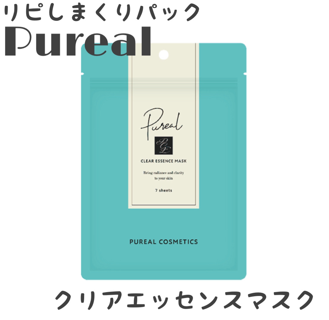 クリアエッセンスマスク/ピュレア/シートマスク・パックを使ったクチコミ（1枚目）