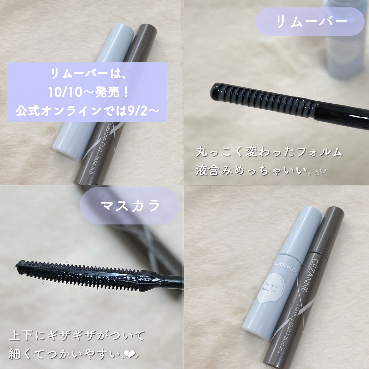 耐久カールマスカラ/CEZANNE/マスカラを使ったクチコミ（3枚目）