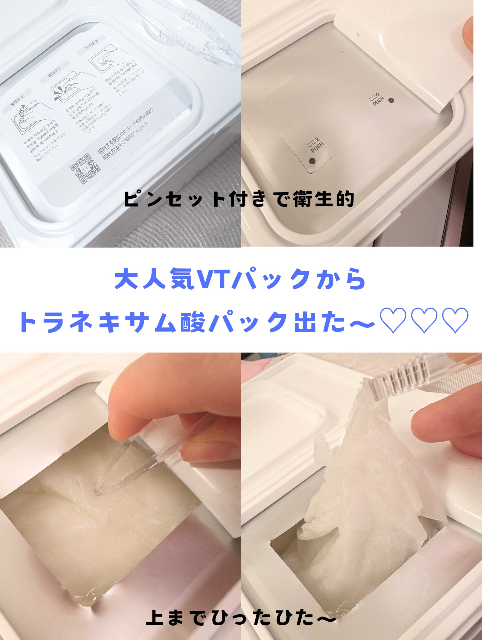 TXトーニングデイリーマスク/VT/その他スキンケアを使ったクチコミ（2枚目）