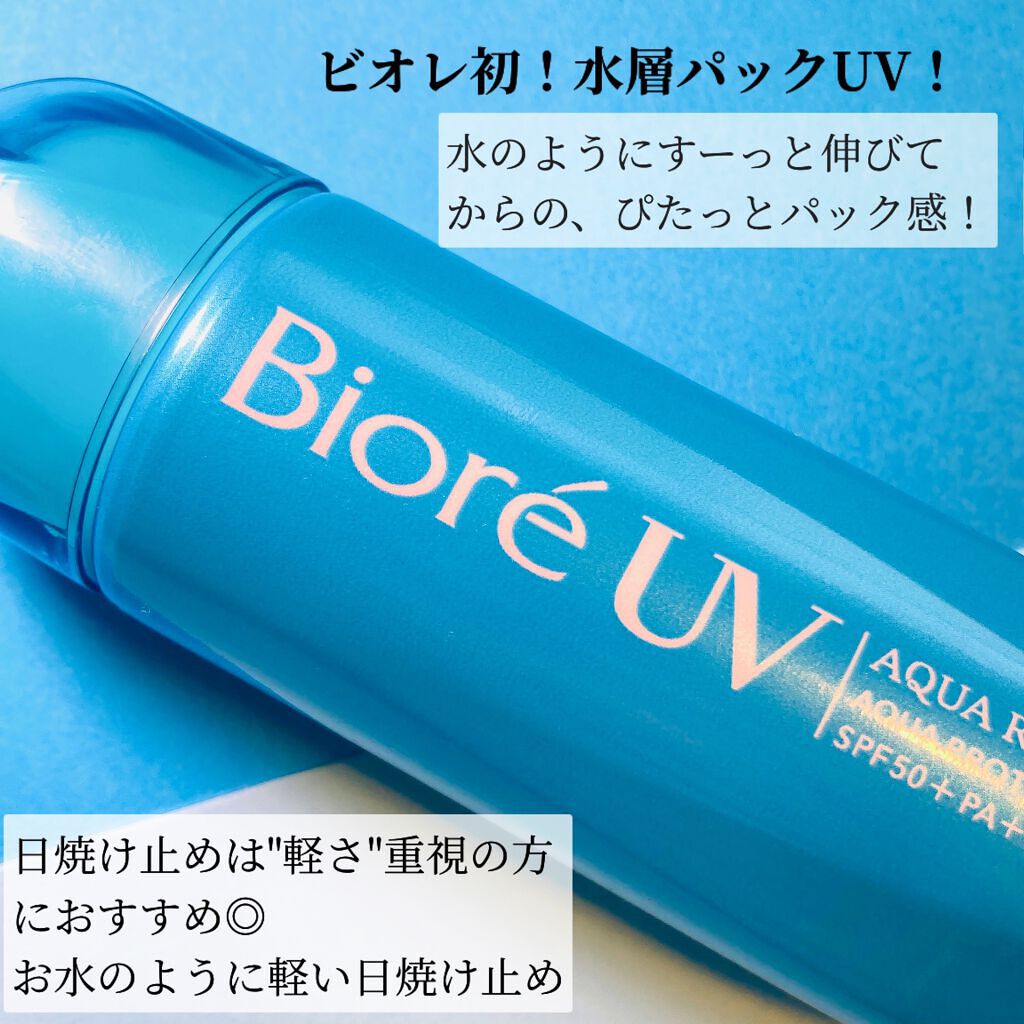 ビオレUV アクアリッチ アクアプロテクトローション(水層パック)/ビオレ/日焼け止めローションを使ったクチコミ（2枚目）