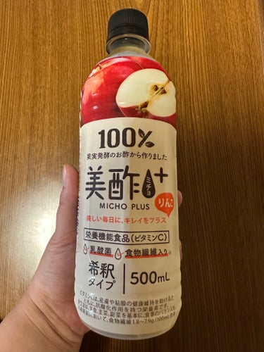 

最近飲み始めた美酢。


・腸内の善玉菌を増やすことで、腸内環境を整え、便秘改善に役立ちます。 
・お酢と糖分を同時に摂ることで効果的に疲労回復に期待できます。 
・内臓脂肪を減らす働きがあります。