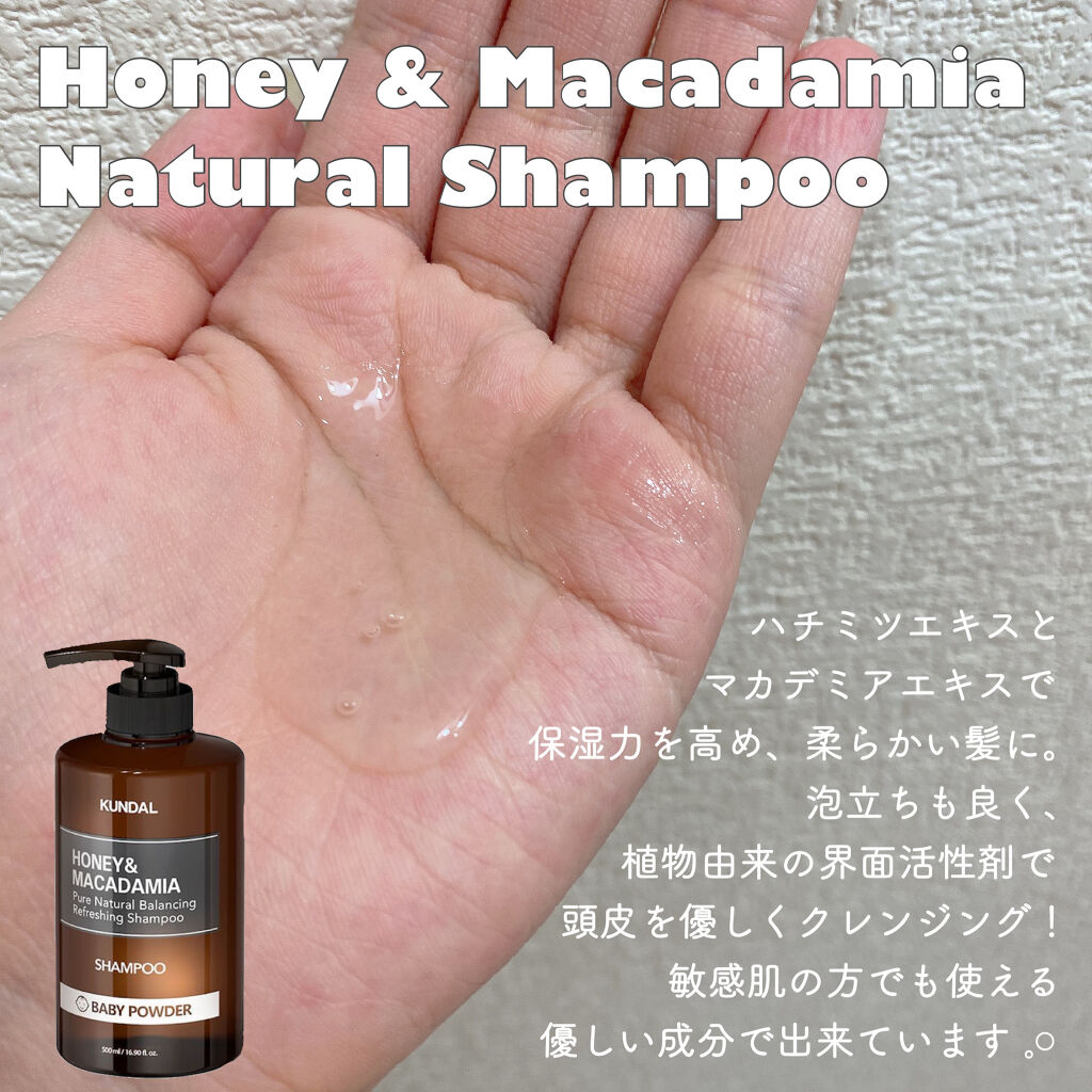 ネイチャーシャンプー/KUNDAL/市販シャンプーを使ったクチコミ（2枚目）