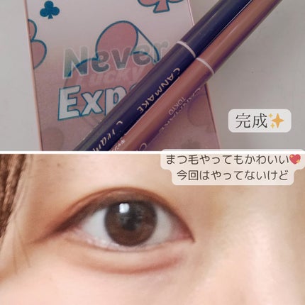 クリーミータッチライナー/キャンメイク/ジェルアイライナーを使ったクチコミ(5枚目)