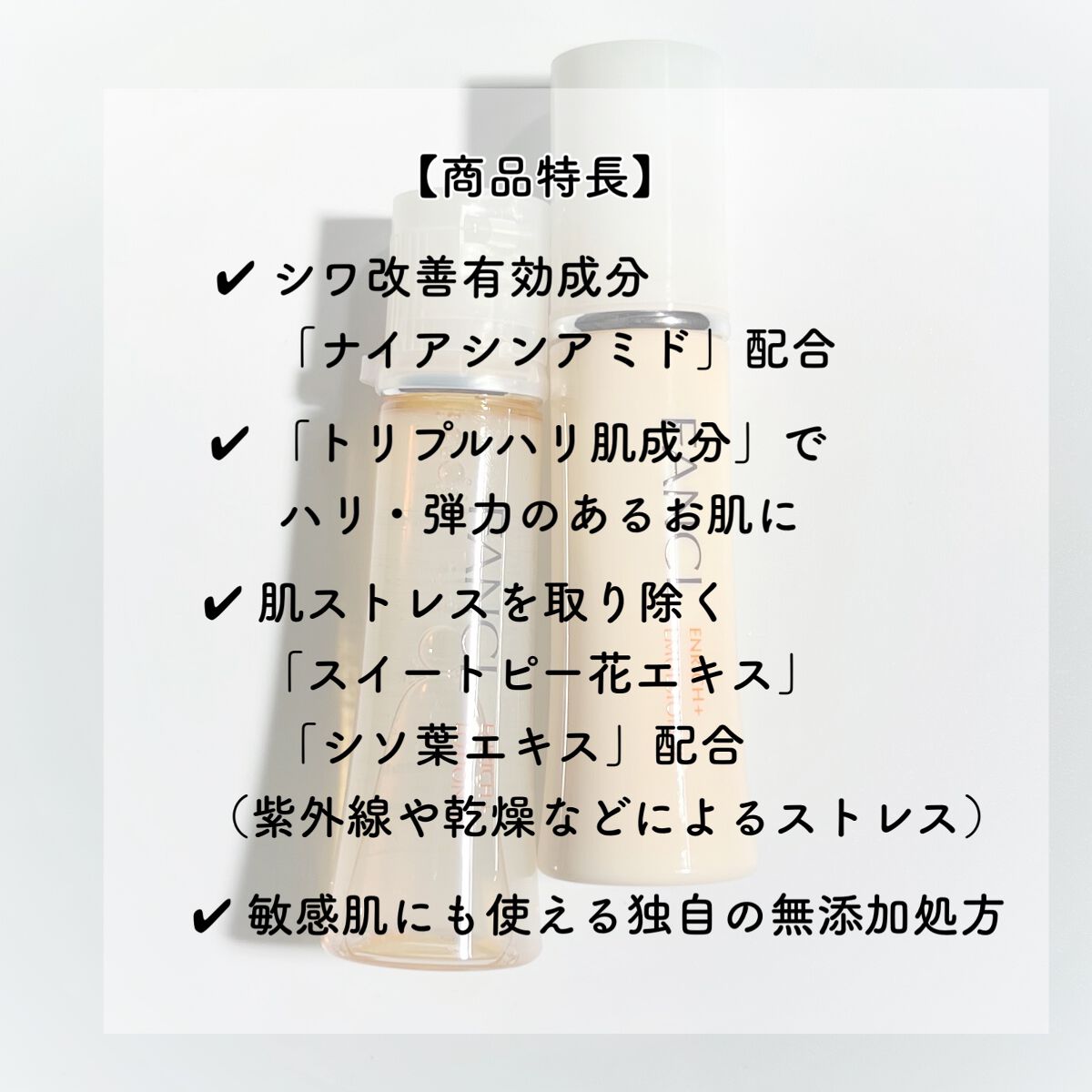 エンリッチプラス 化粧液Ⅱ しっとり ＜医薬部外品＞/ファンケル/化粧水を使ったクチコミ（2枚目）