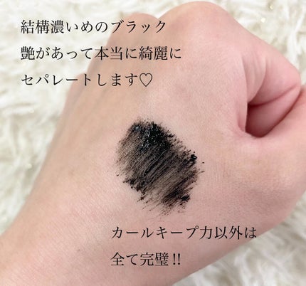 パーフェクトエクステンション マスカラ for カール/D-UP/マスカラを使ったクチコミ(2枚目)
