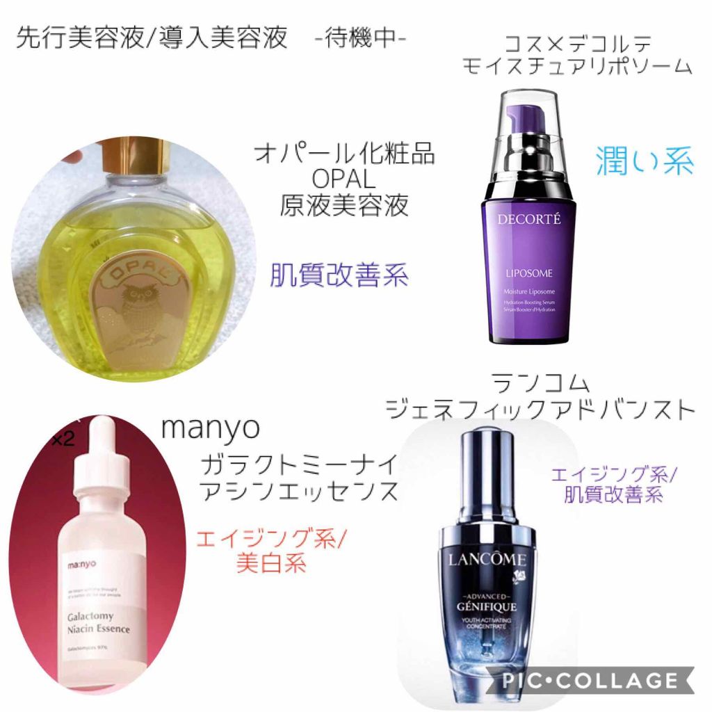 ついに再販開始ついに再販開始オパール化粧品 美容原液 薬用オパール R