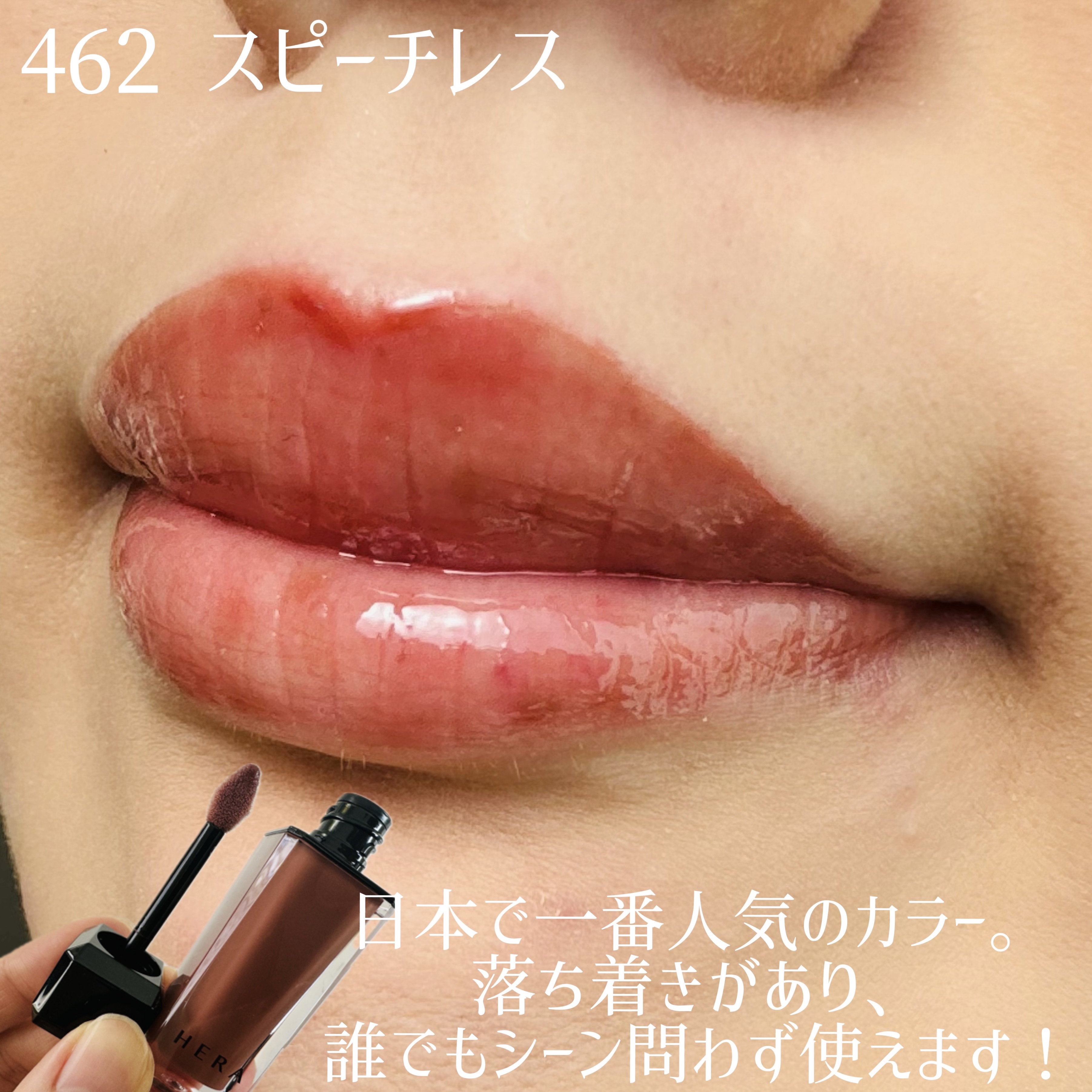 センシュアルスパイシーヌードグロス/HERA/リップグロスを使ったクチコミ（3枚目）