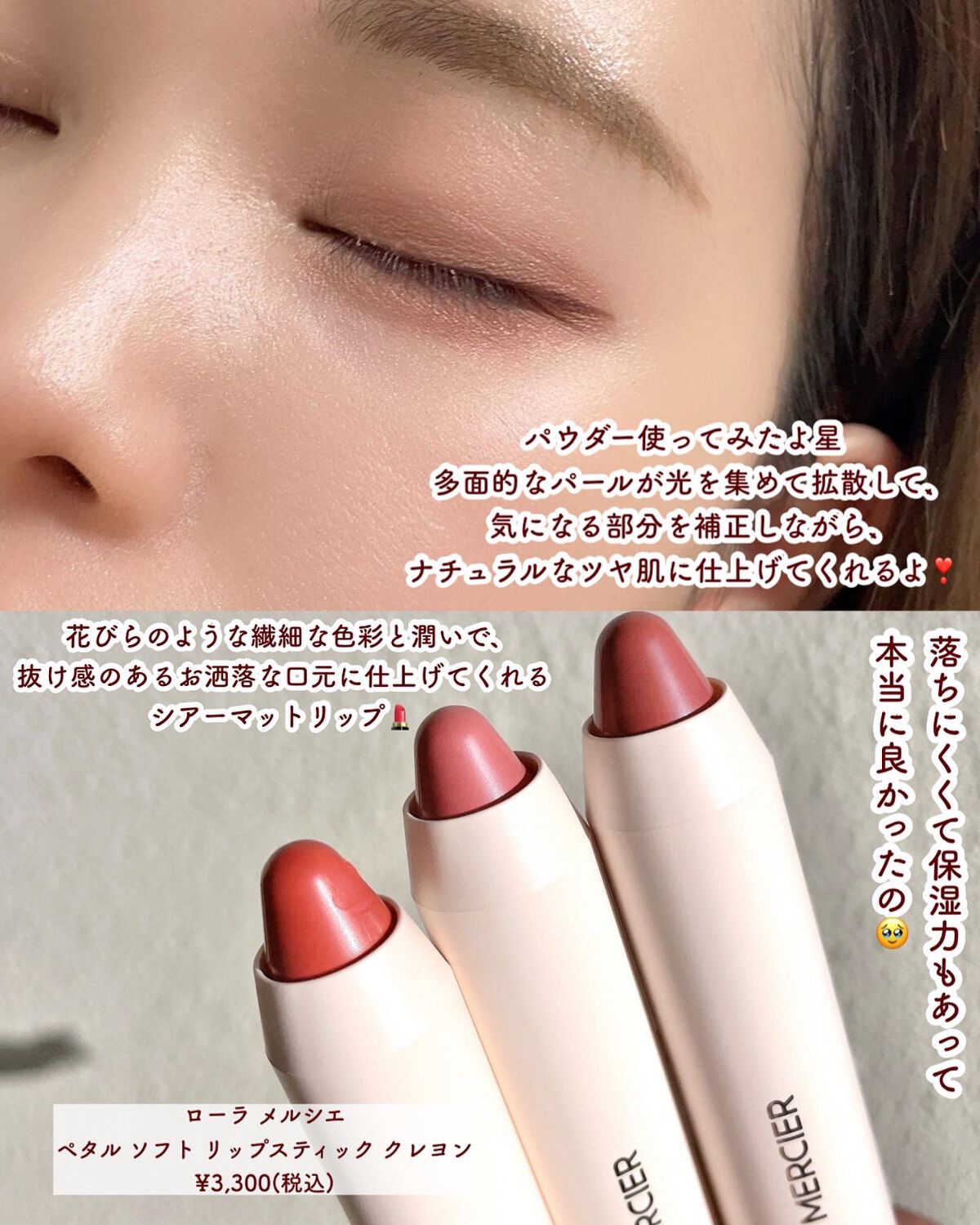 ペタルソフト リップスティック クレヨン/ローラ メルシエ/口紅を使ったクチコミ（3枚目）