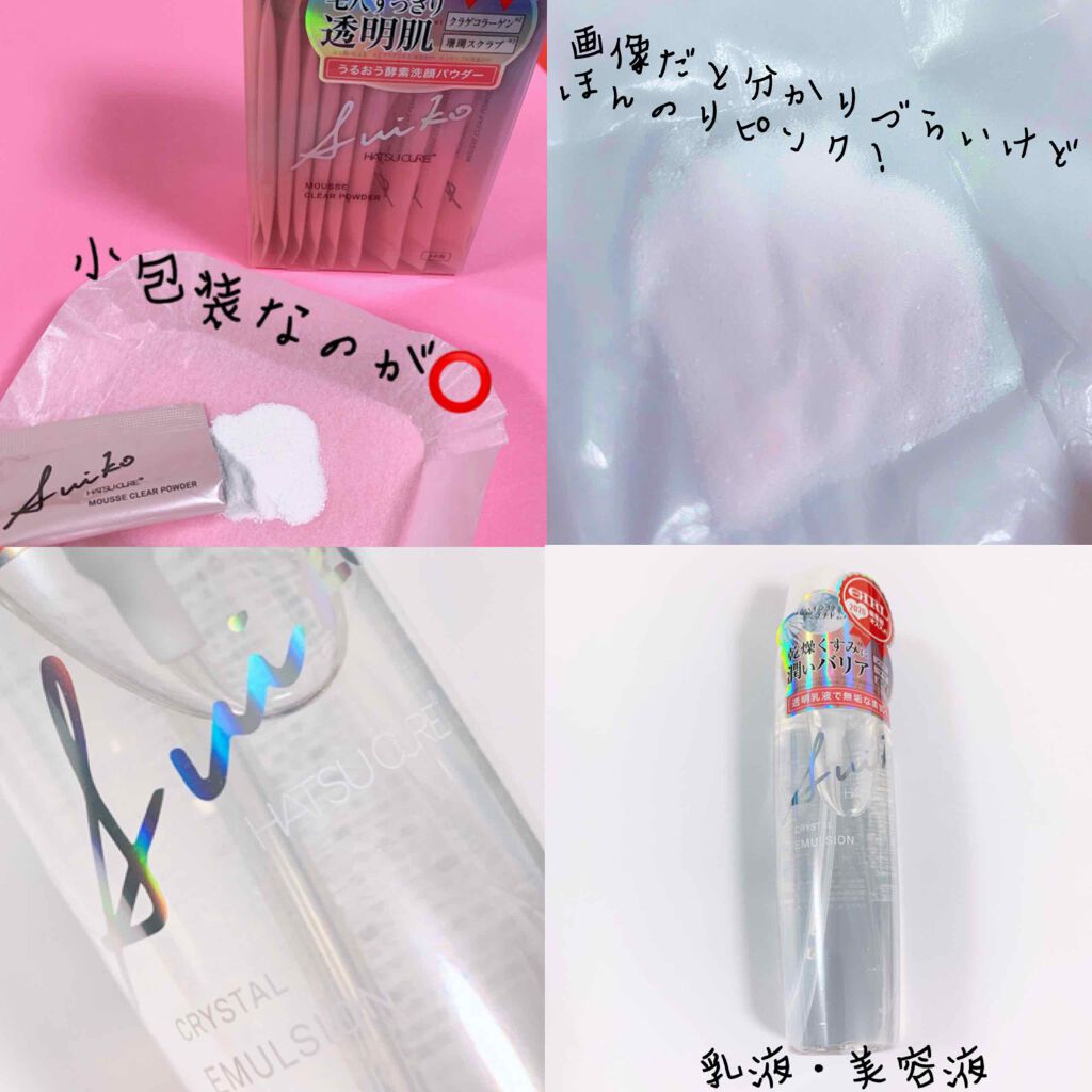 ムースクリアパウダー/SUIKO HATSUCURE/洗顔パウダーを使ったクチコミ（2枚目）